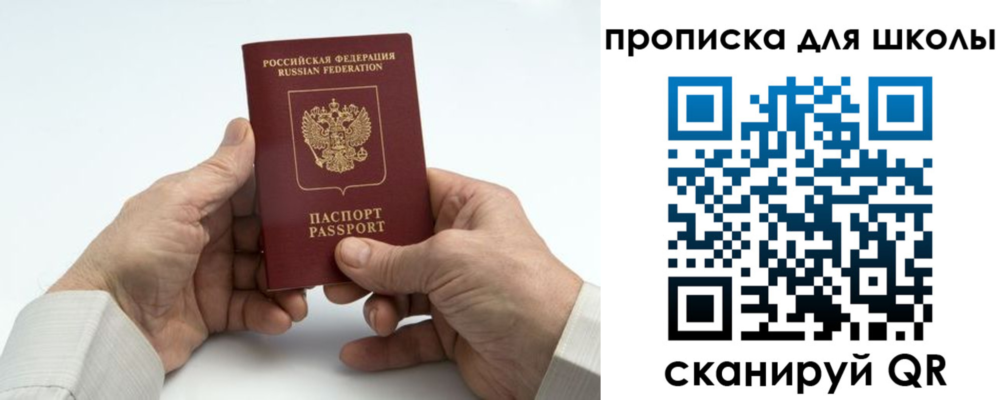 купить прописку в Тамбовской области