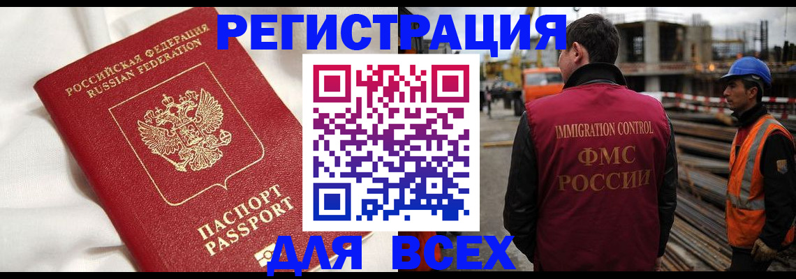 временная регистрация для школы в Тамбовской области