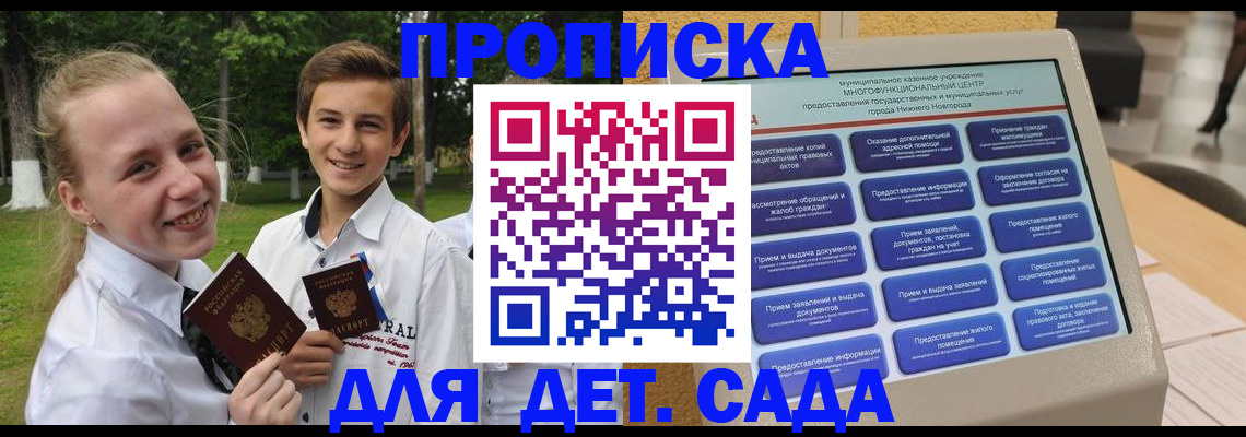 пропишу в квартире в Тамбовской области