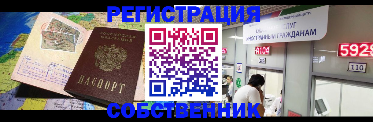 временная регистрация поиск в Тамбовской области