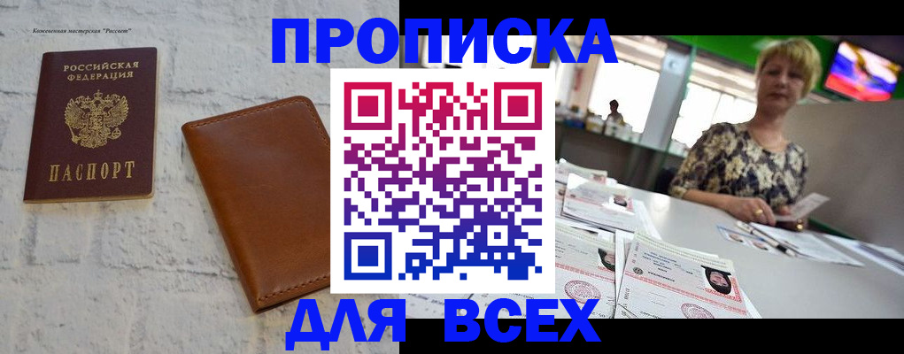 где прописаться в Тамбовской области