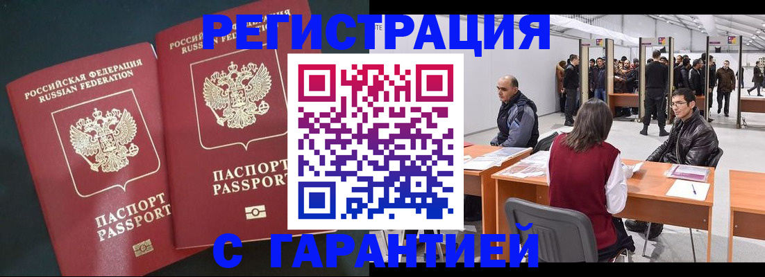 где прописаться в Тамбовской области