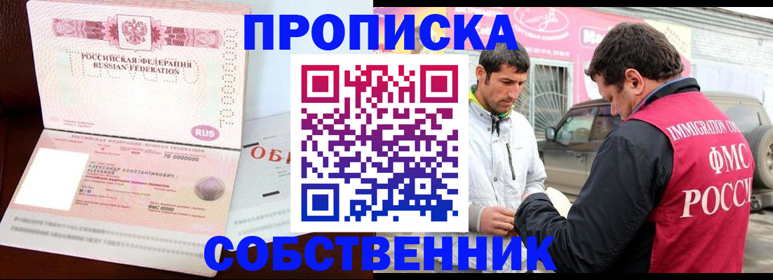 временная прописка в Тамбовской области