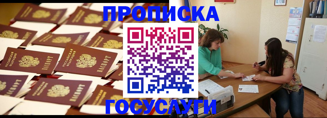 временная регистрация в квартире в Тамбовской области